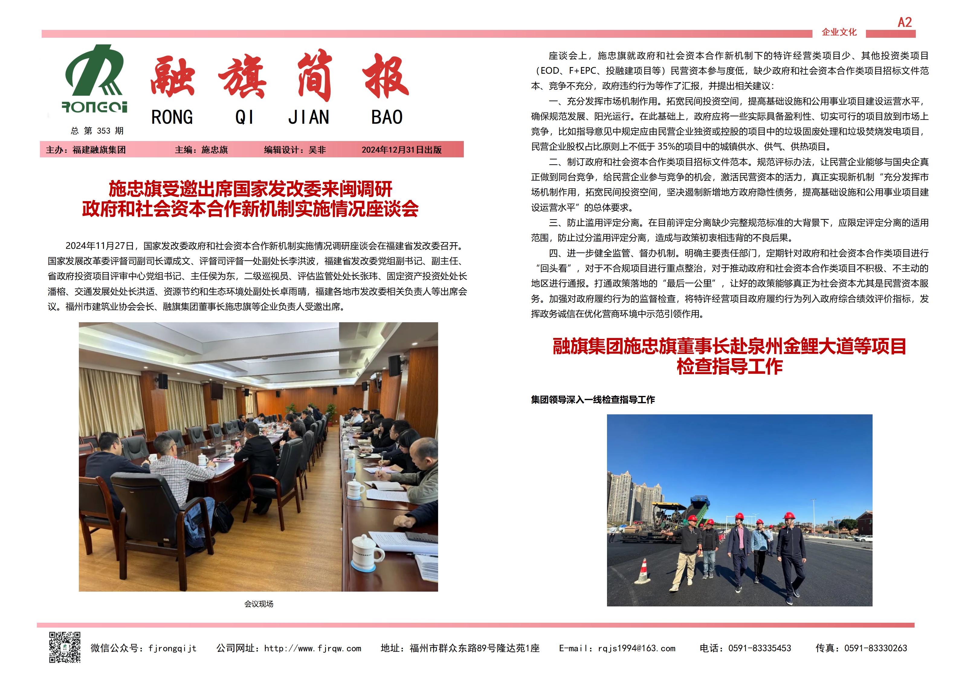 12月融旗简报_01.jpg