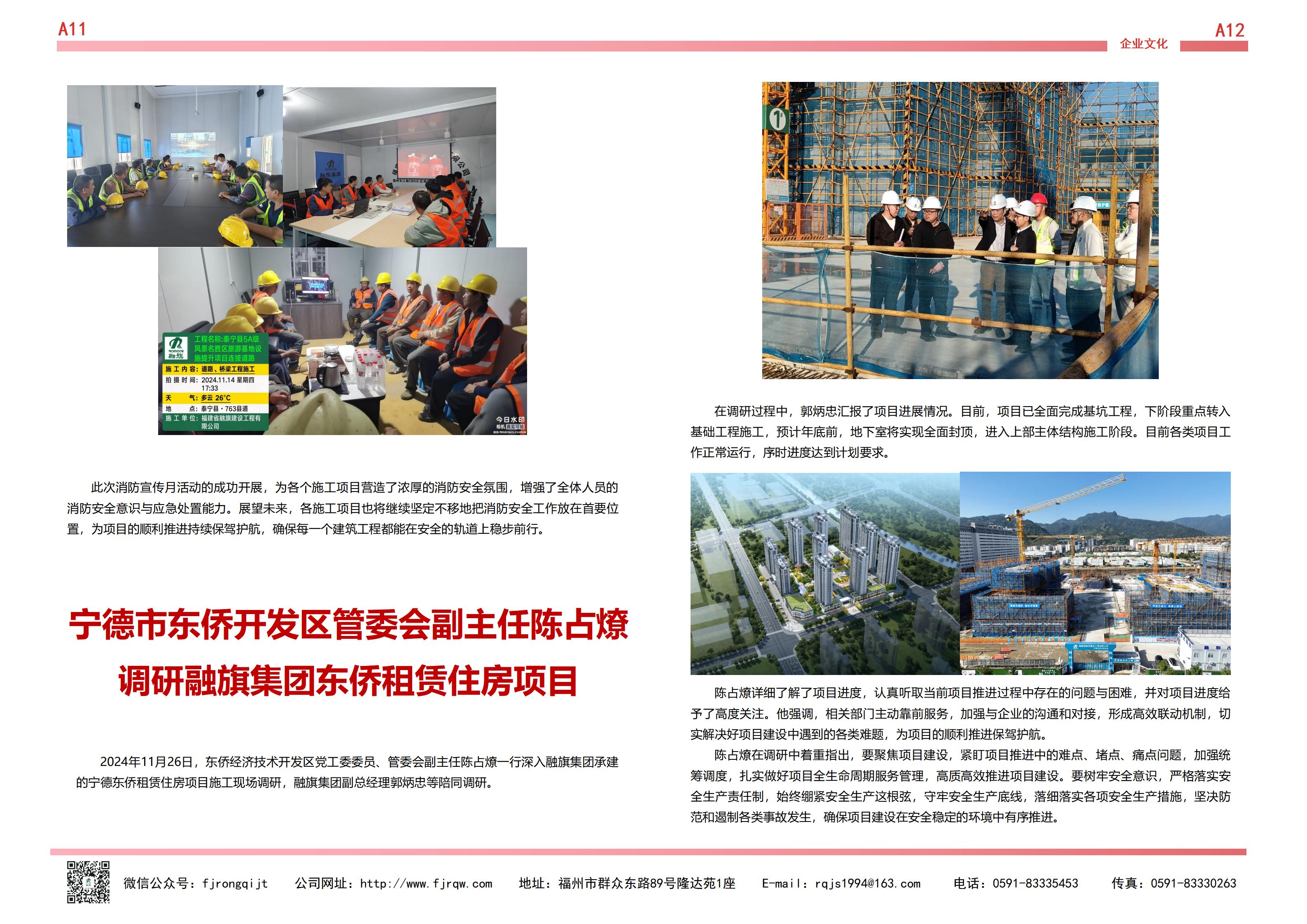12月融旗简报_06.jpg