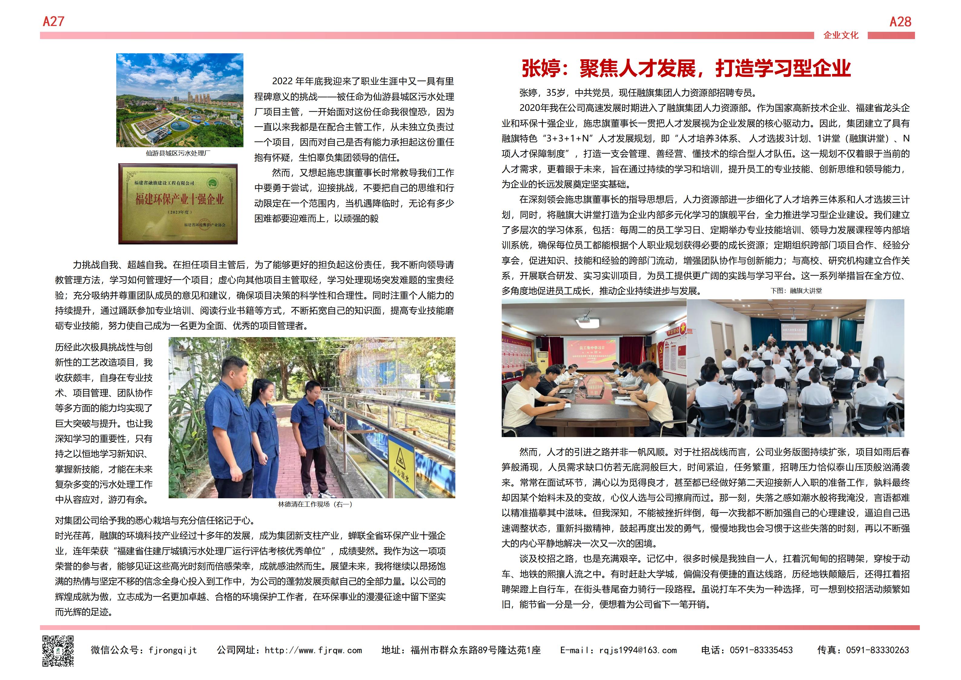 12月融旗简报_14.jpg