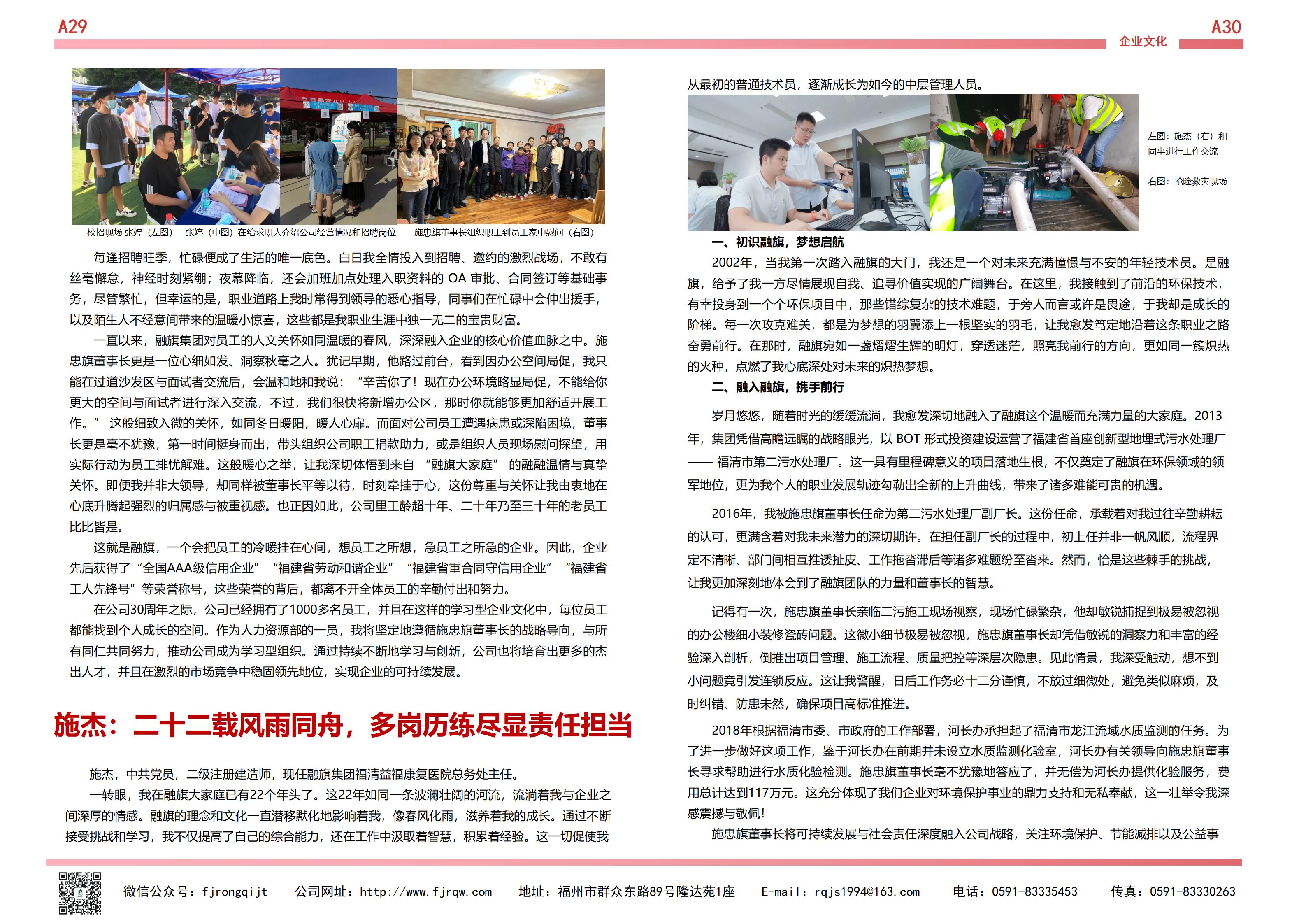 12月融旗简报_15.jpg