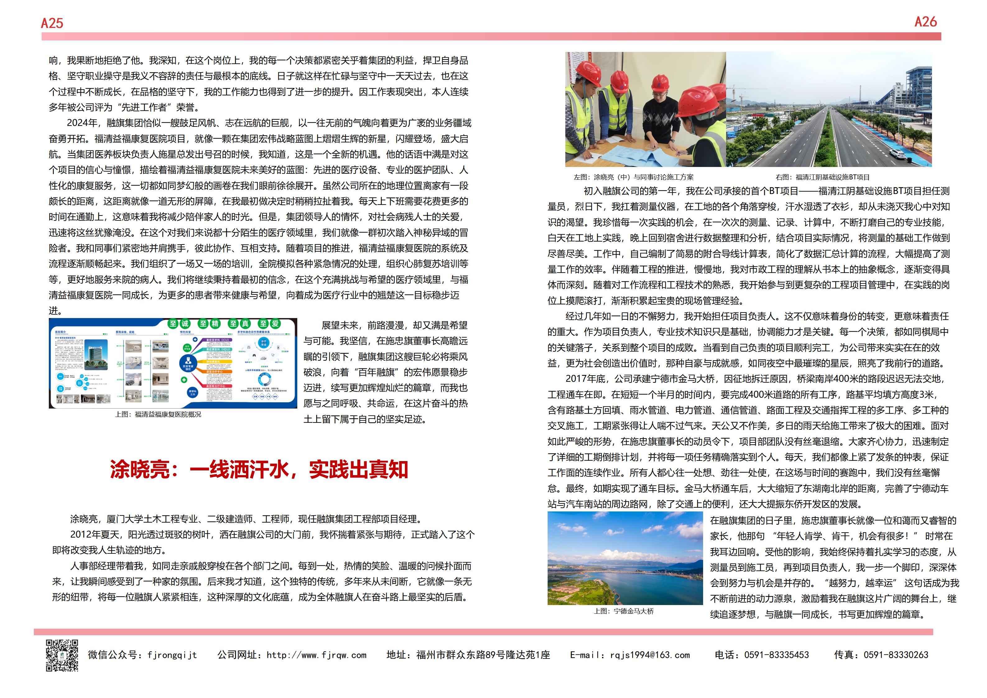 12月融旗简报_19.jpg