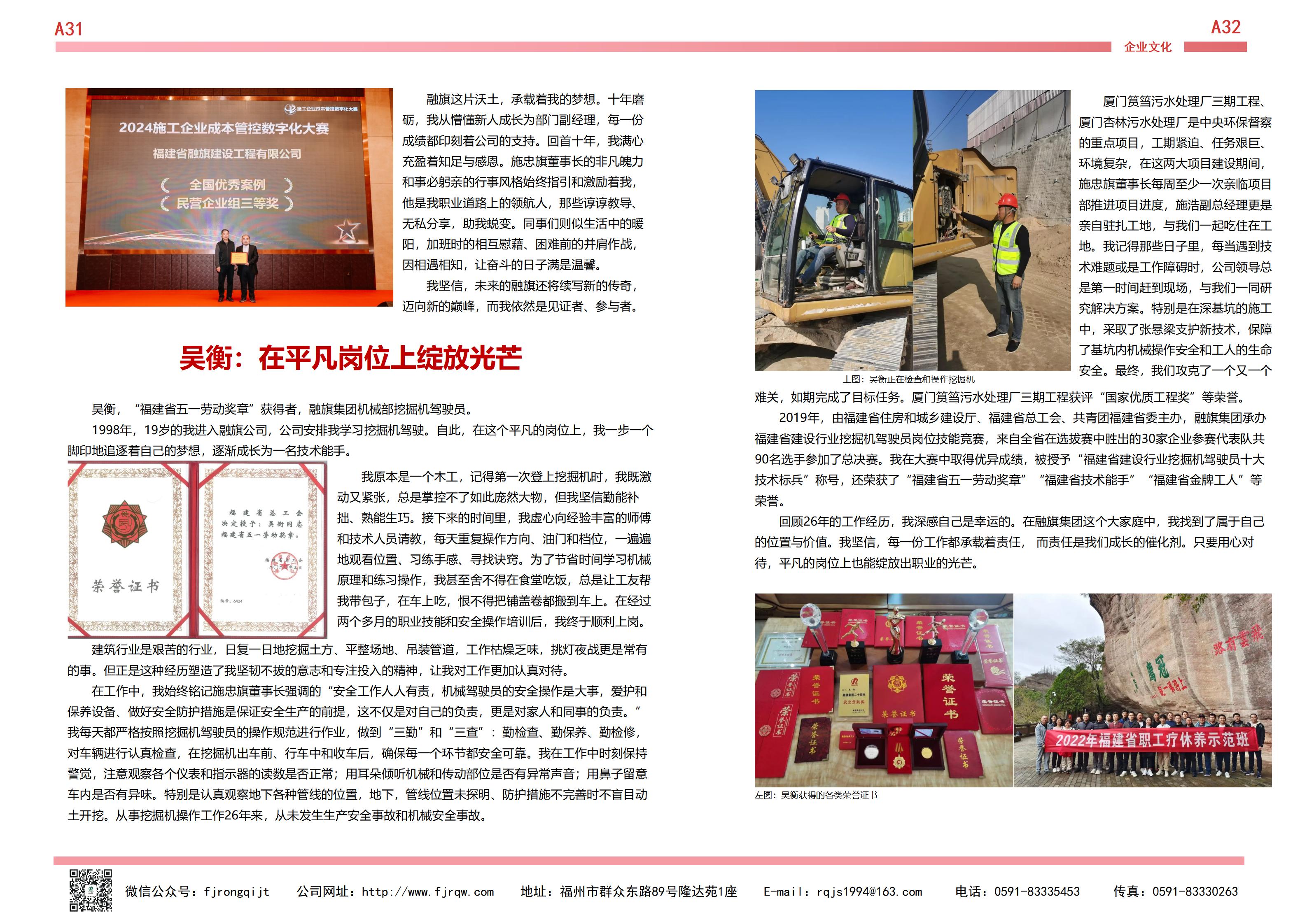 12月融旗简报_22.jpg
