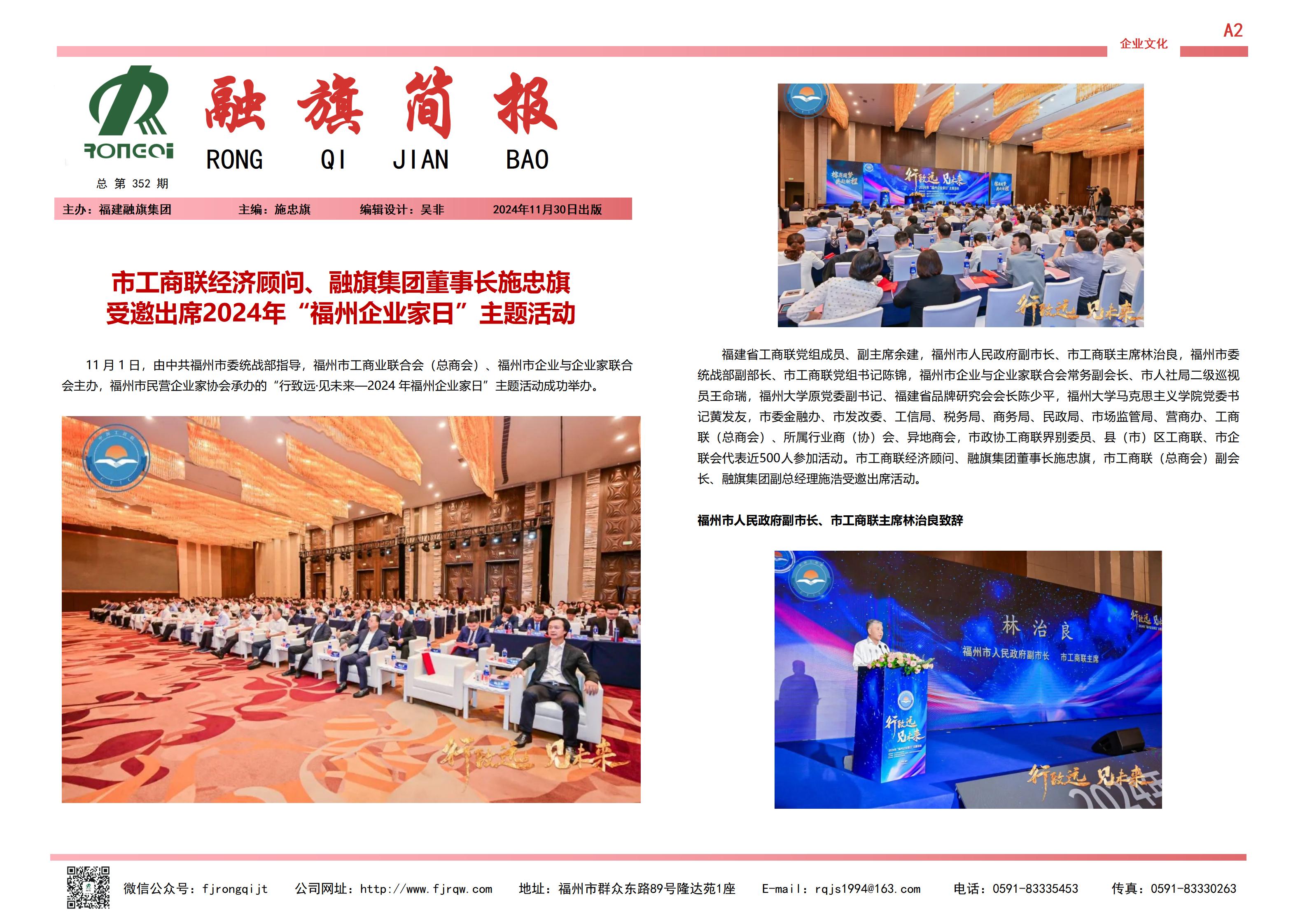 11月融旗简报_01.jpg