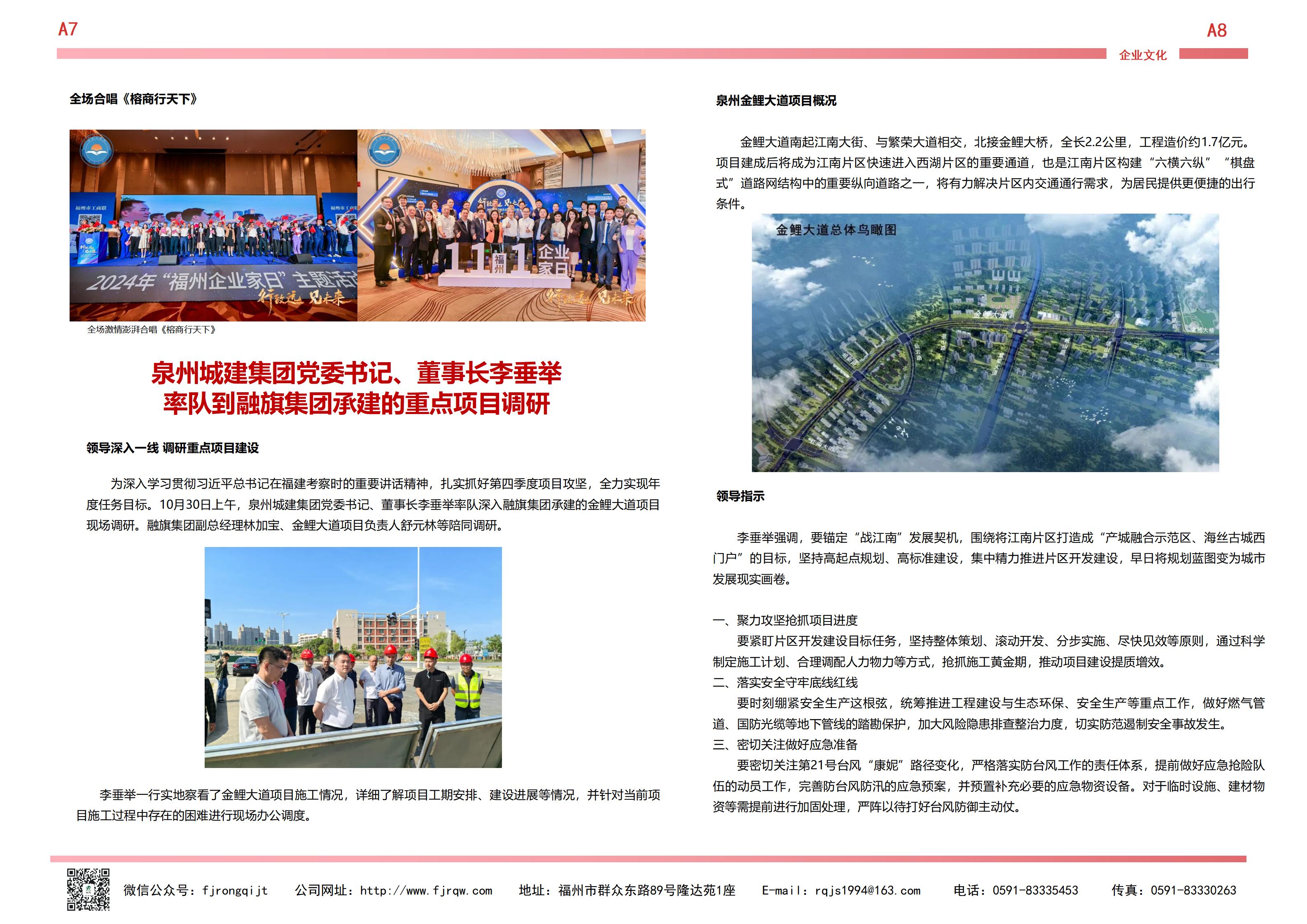 11月融旗简报_04.jpg
