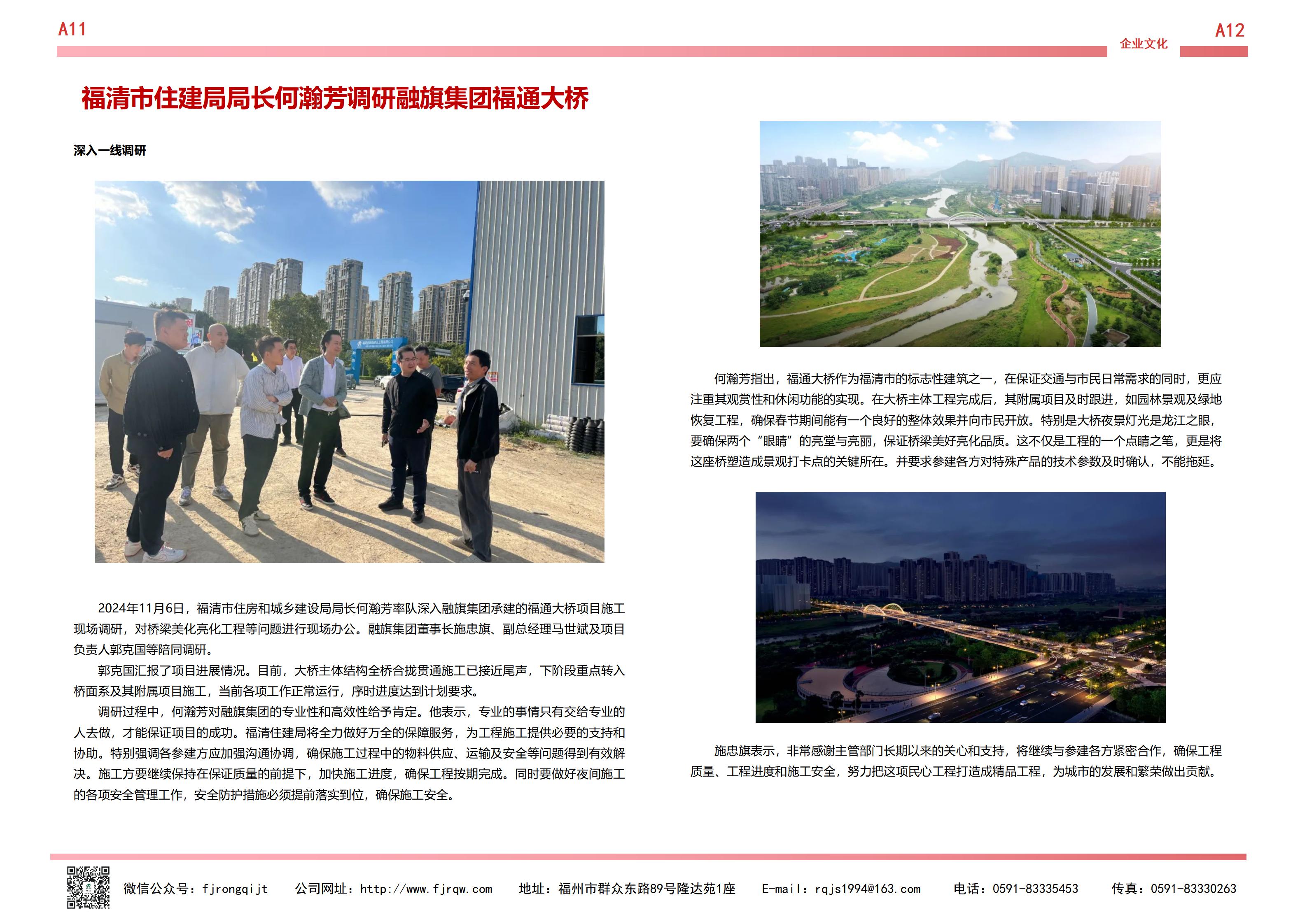 11月融旗简报_06.jpg