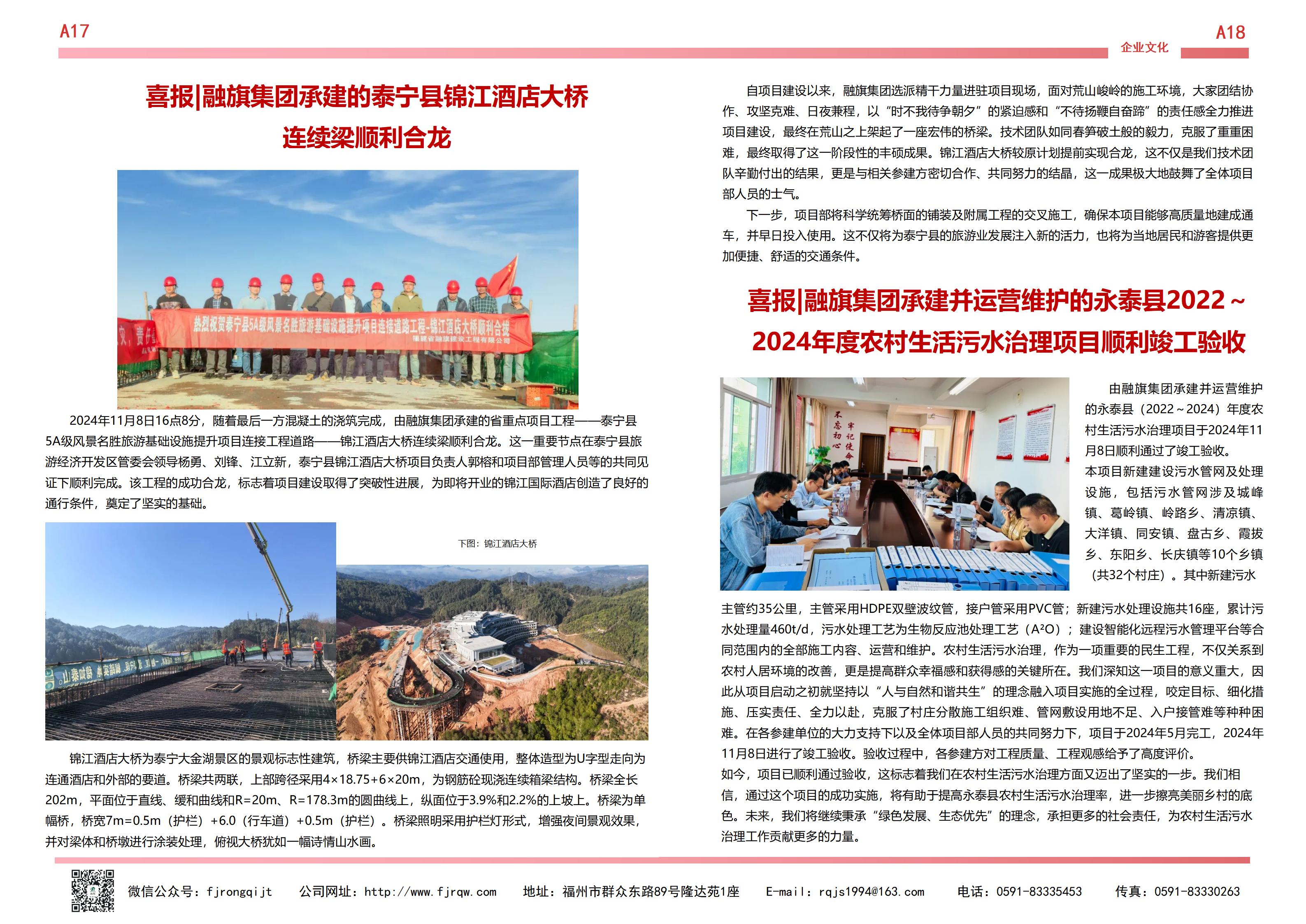 11月融旗简报_09.jpg