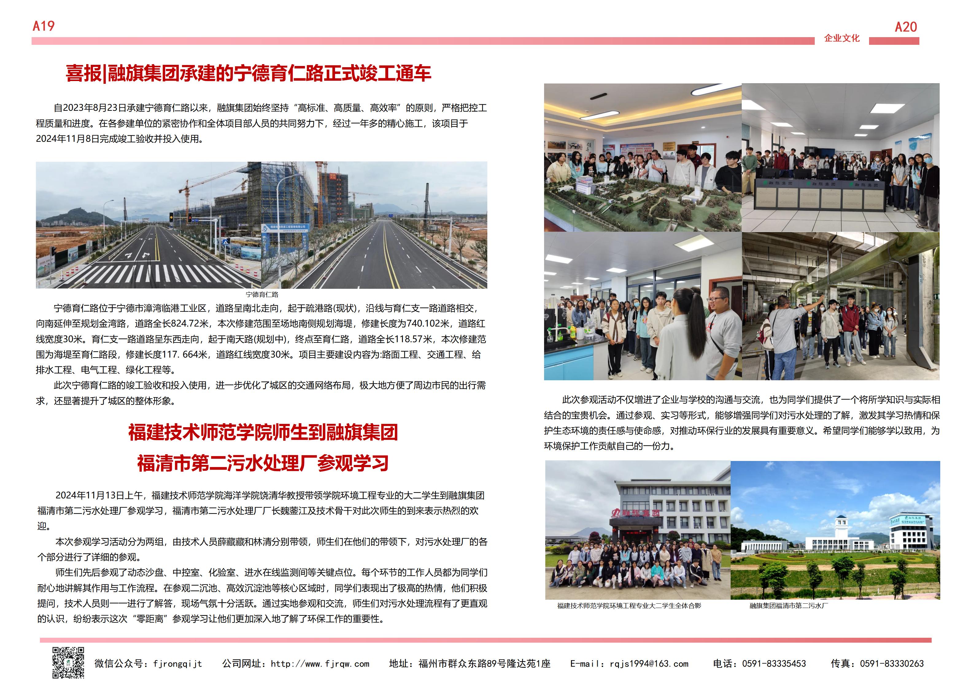 11月融旗简报_10.jpg