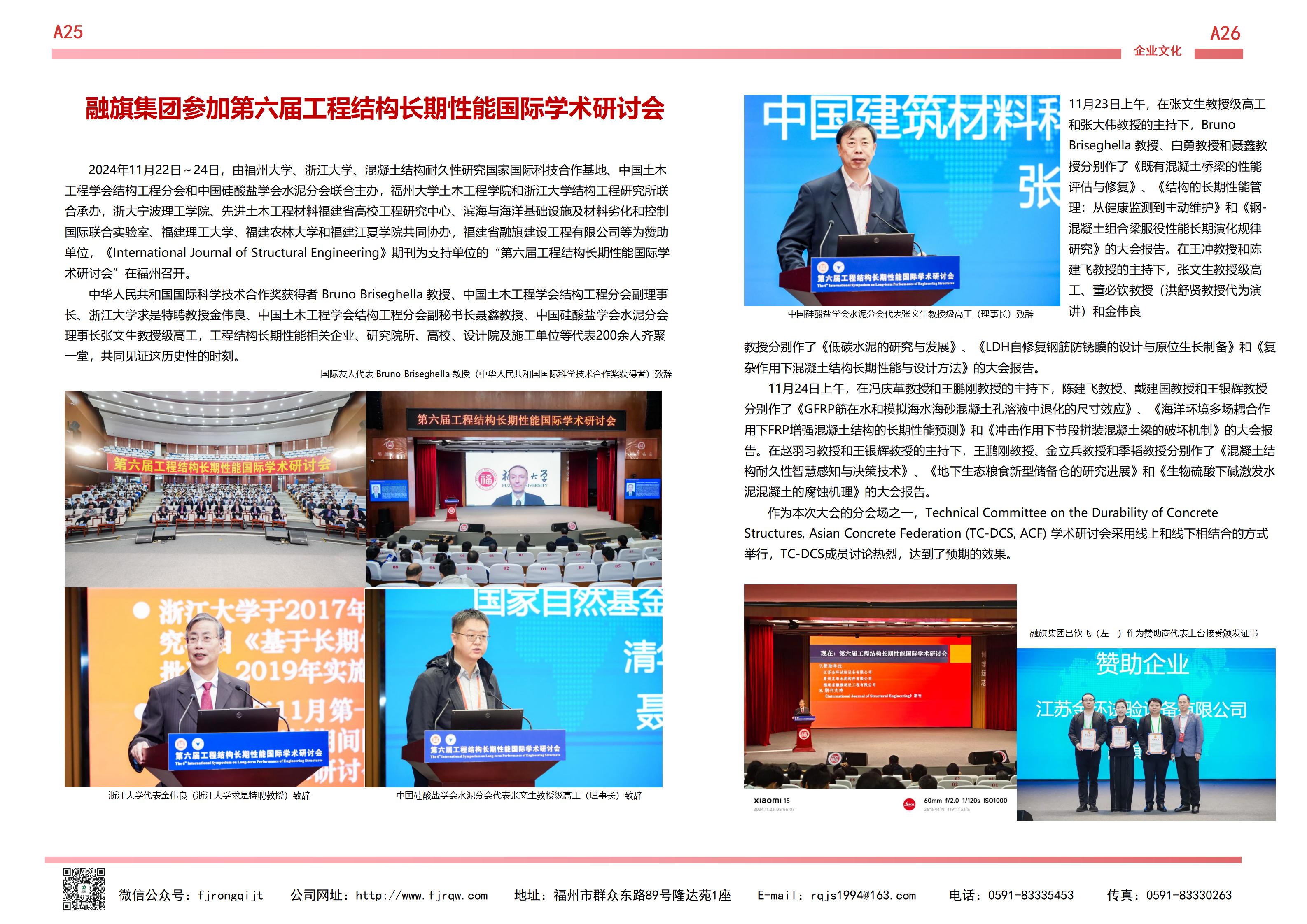 11月融旗简报_13.jpg
