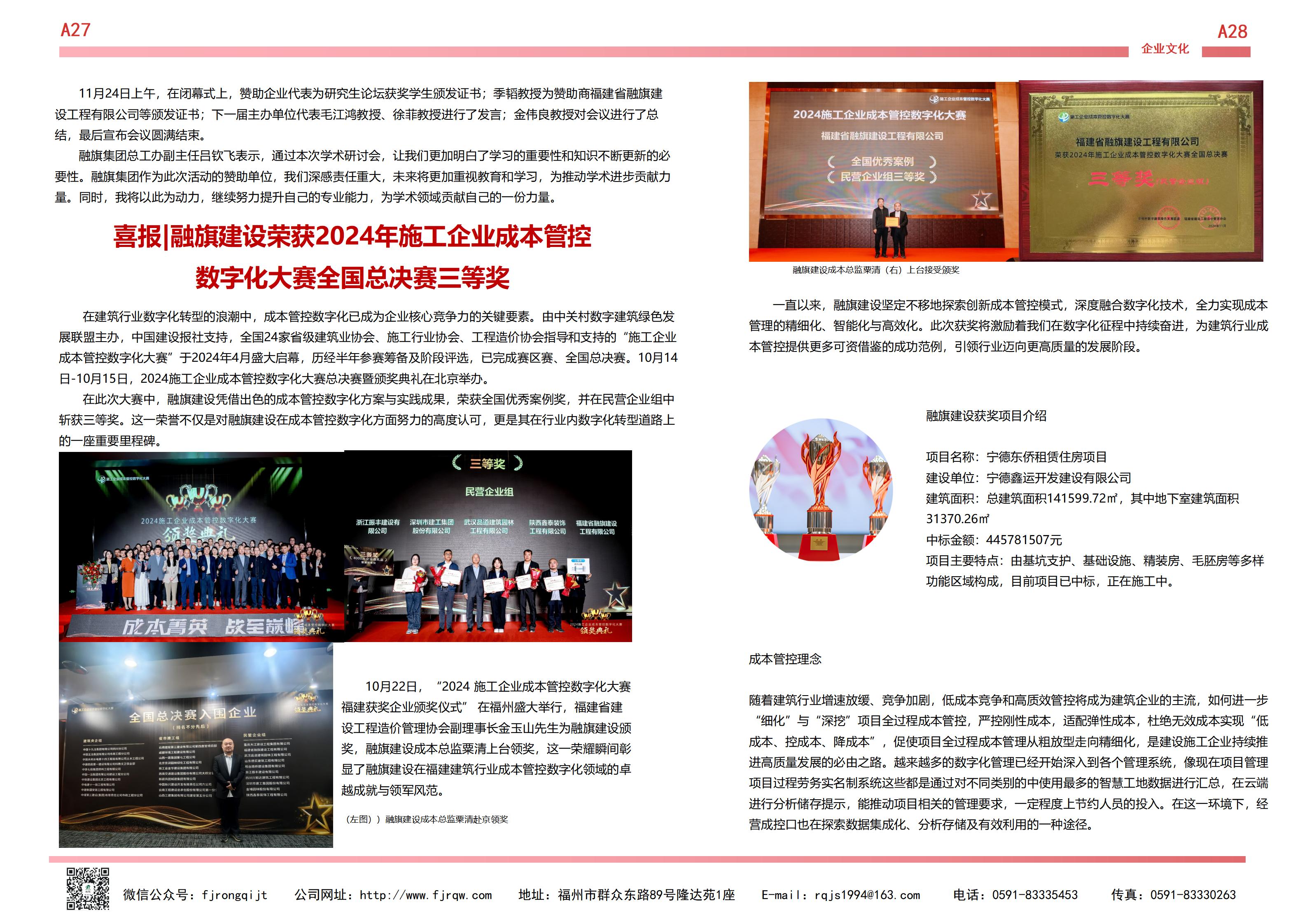 11月融旗简报_14.jpg