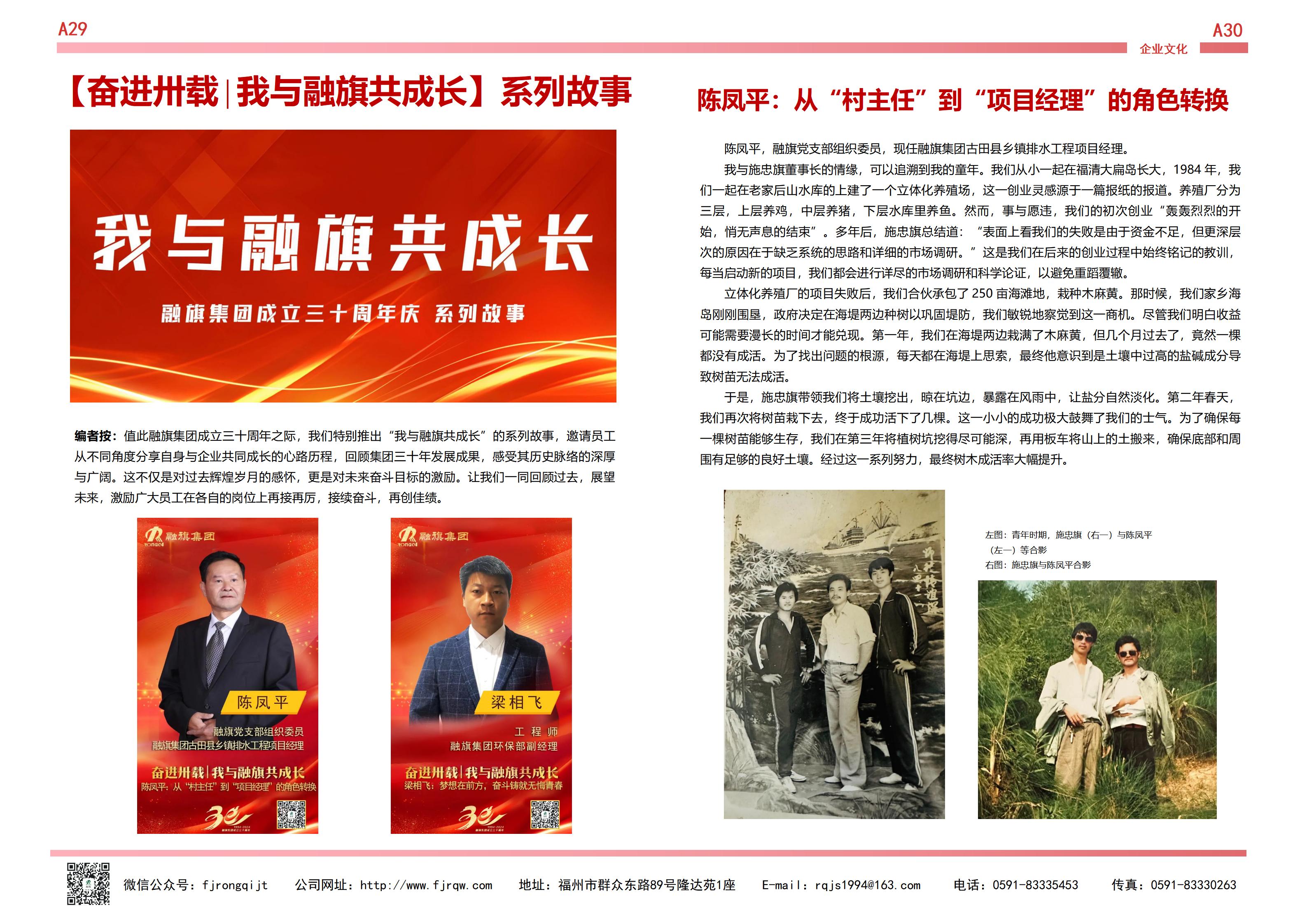 11月融旗简报_15.jpg