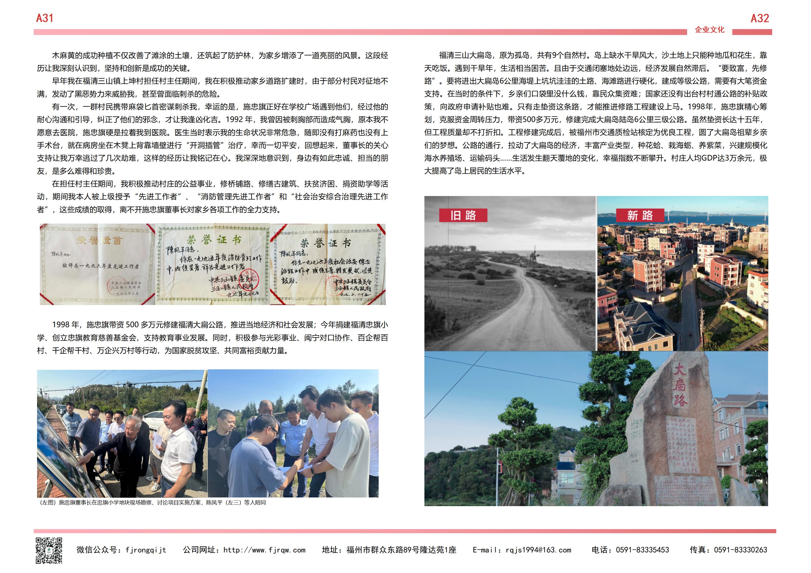 11月融旗简报_16.jpg