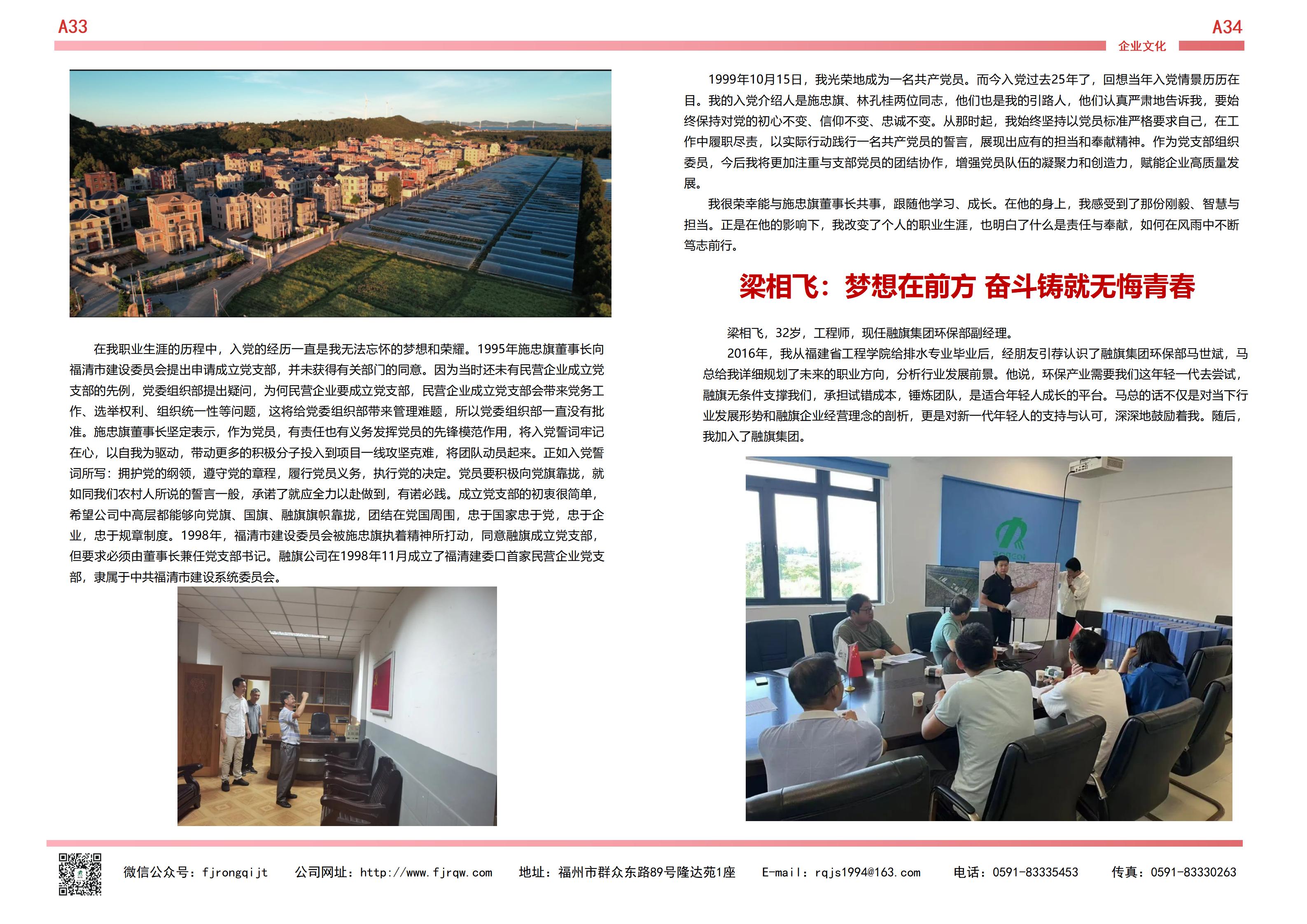 11月融旗简报_17.jpg