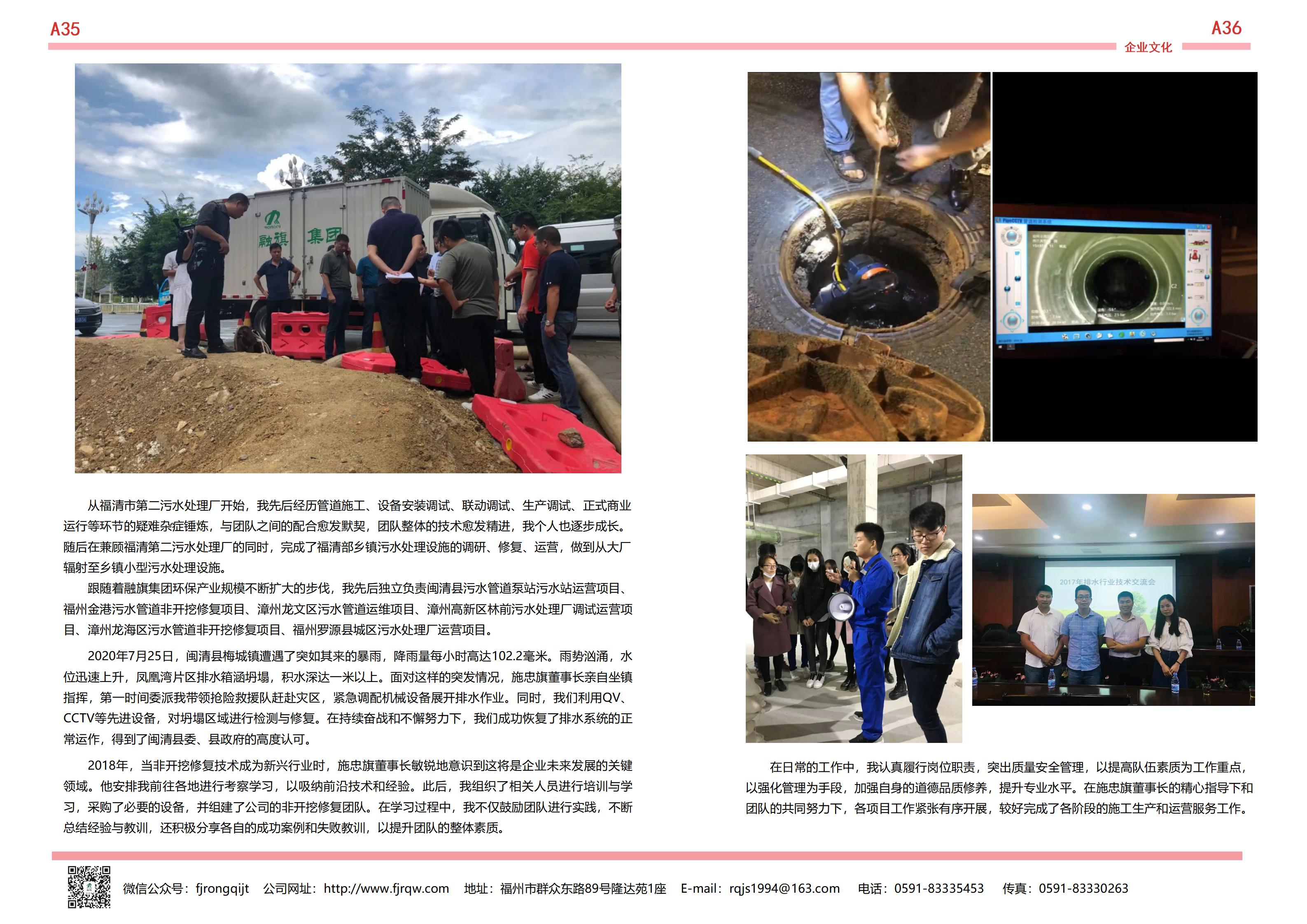 11月融旗简报_18.jpg