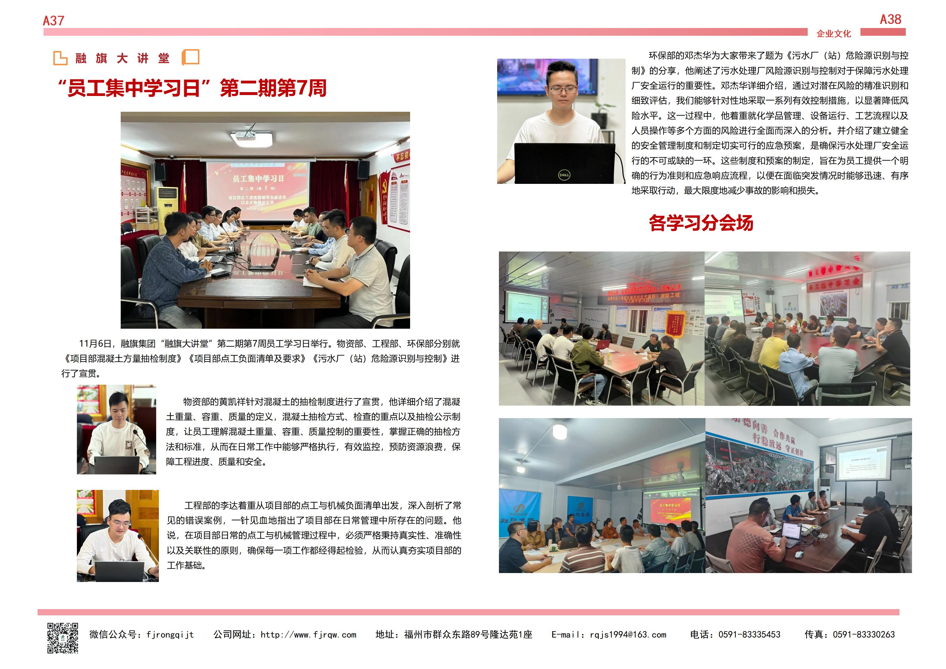 11月融旗简报_19.jpg