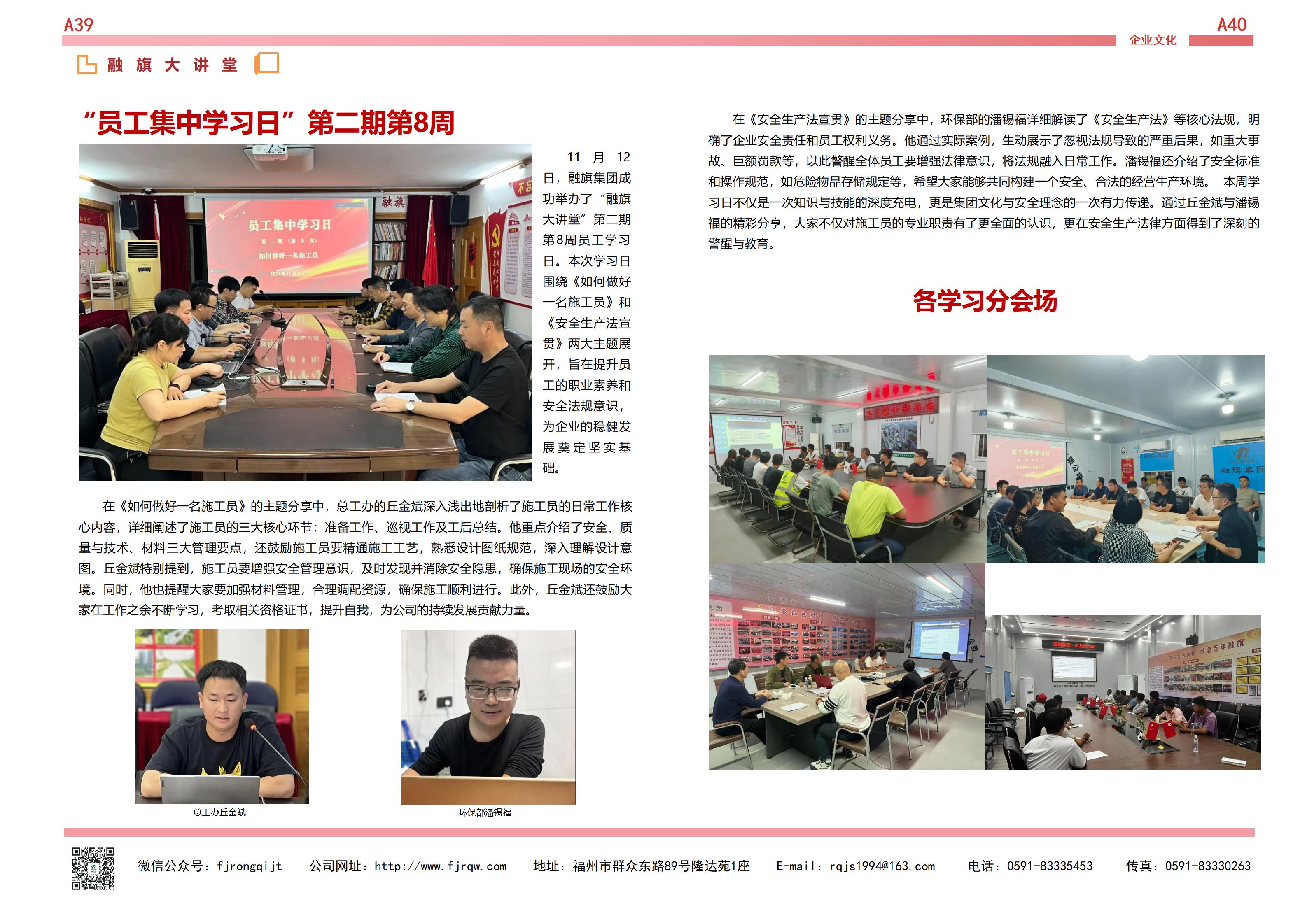 11月融旗简报_20.jpg
