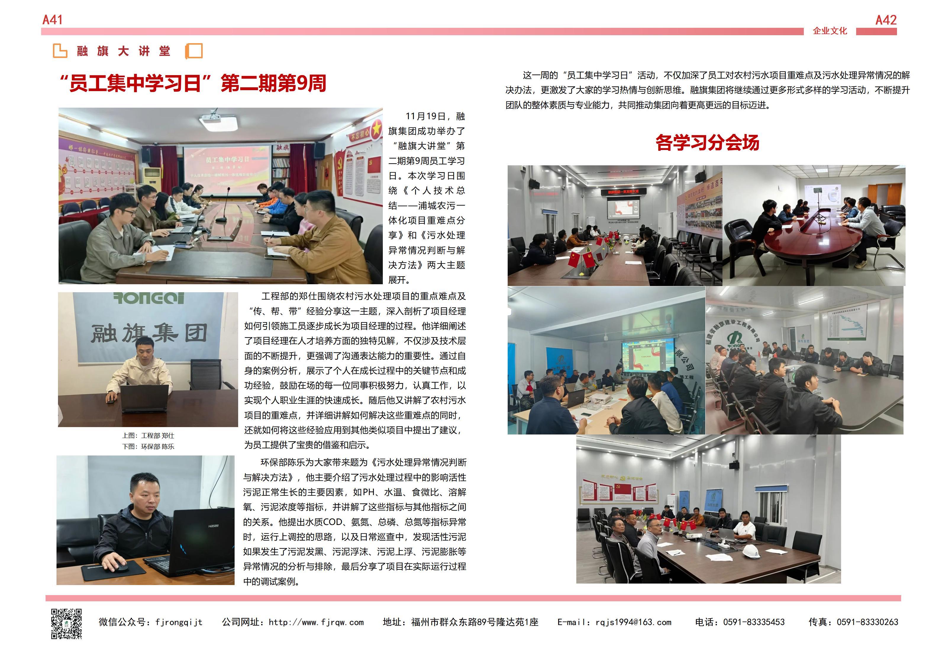 11月融旗简报_21.jpg