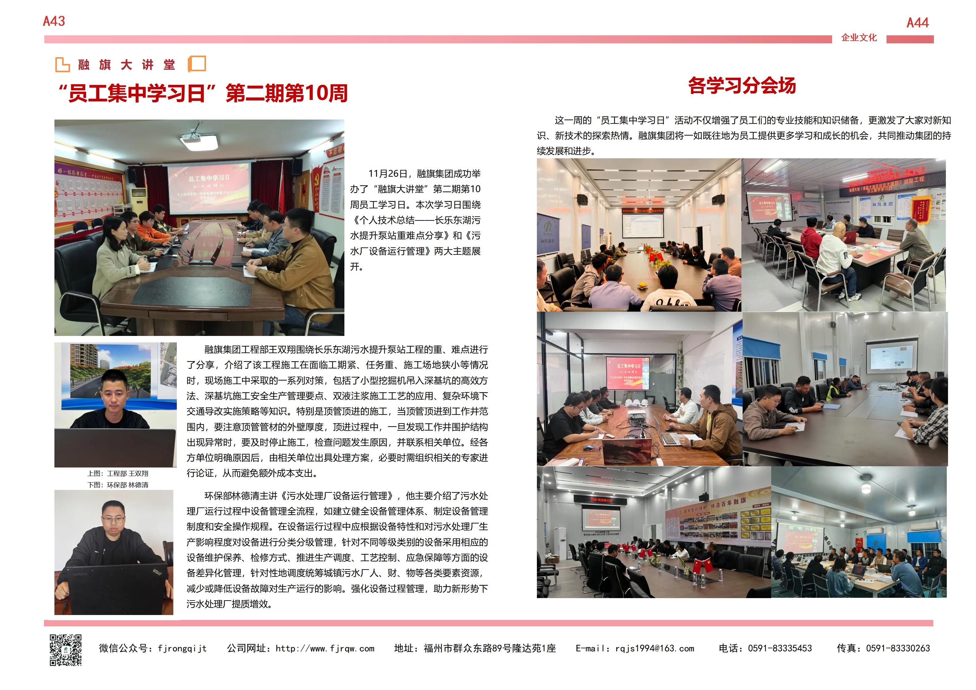 11月融旗简报_22.jpg