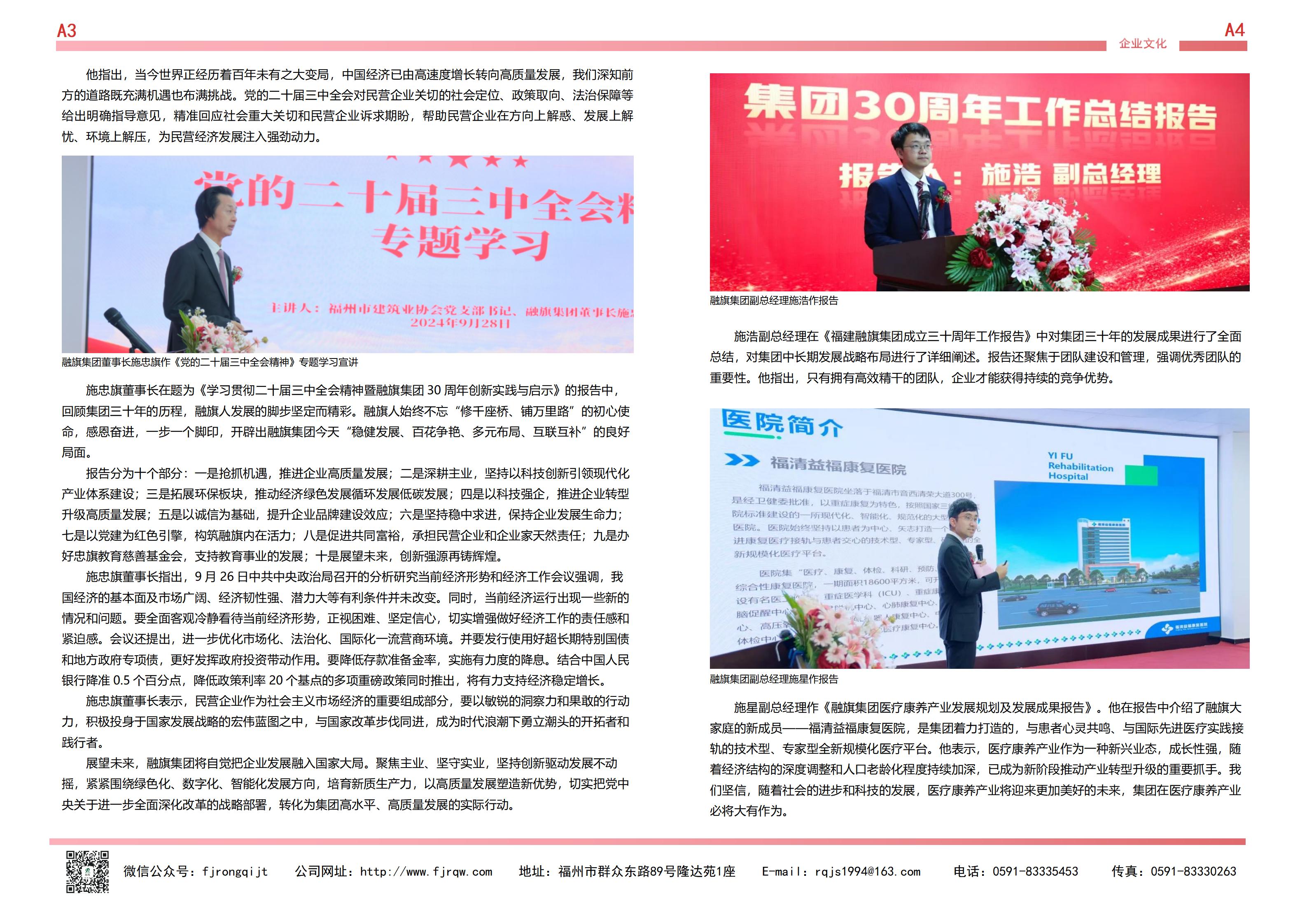 9月融旗简报_02.jpg