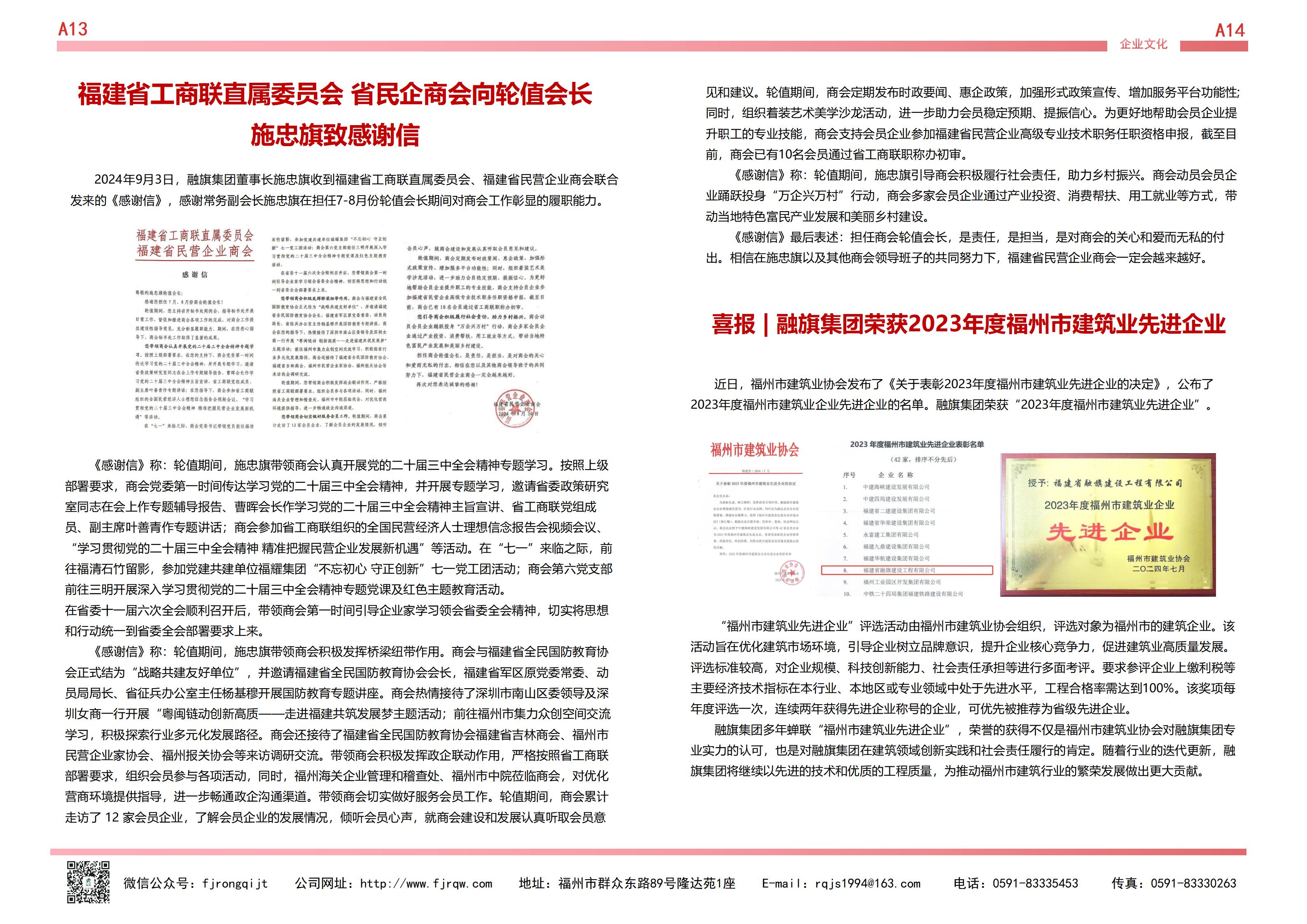 9月融旗简报_07.jpg