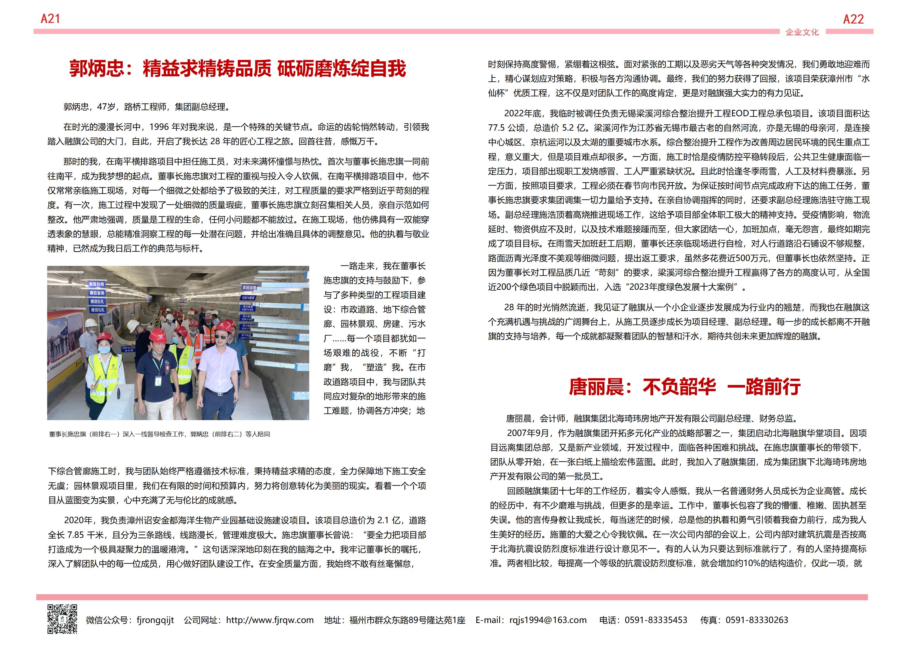 9月融旗简报_11.jpg